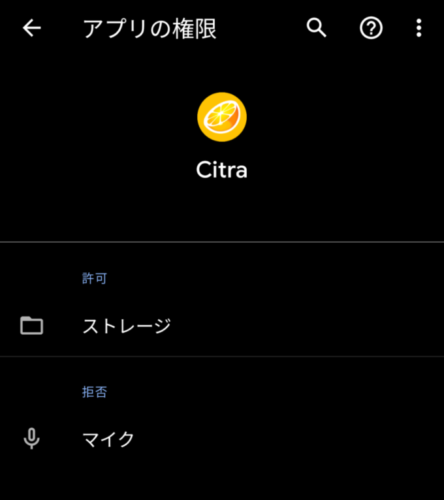 Citraの導入から使い方まで徹底解説 Androidスマホのエミュレータで3dsを遊び倒そう チートや注意点も説明するよ Mmjバージョン Monogreat モノグレイト
