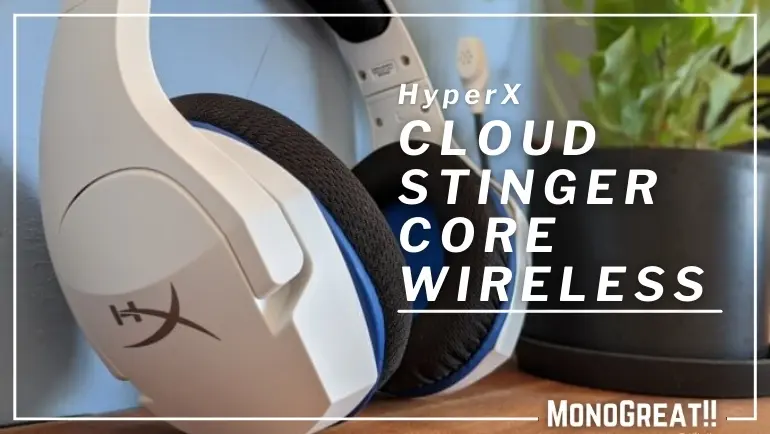軽くて簡単セットアップのゲーミングワイヤレスヘッドセット「HyperX Cloud Stinger Core Wireless」  レビュー!!コスパモデルで初心者におすすめ | MONOGREAT!!モノグレイト