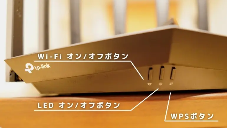TP-Link Archer AX90のボタン