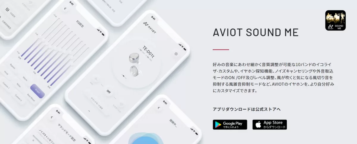 AVIOT TE-D01tの専用アプリ
